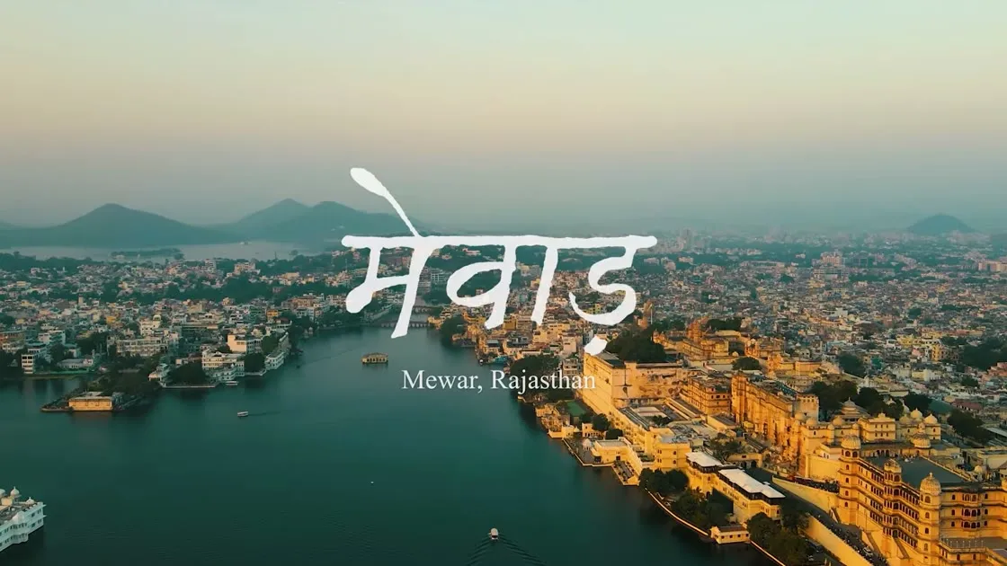 What Does It Mean to Inherit Mewar?